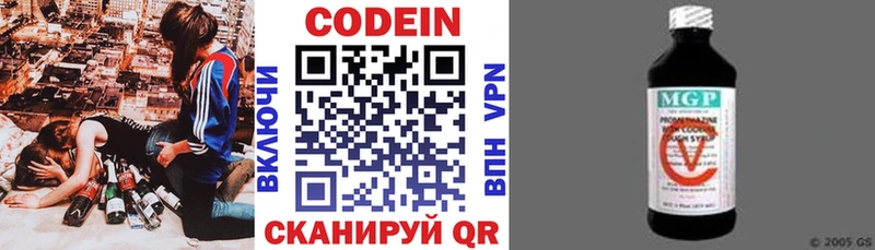 Codein Purple Drank  Бавлы 